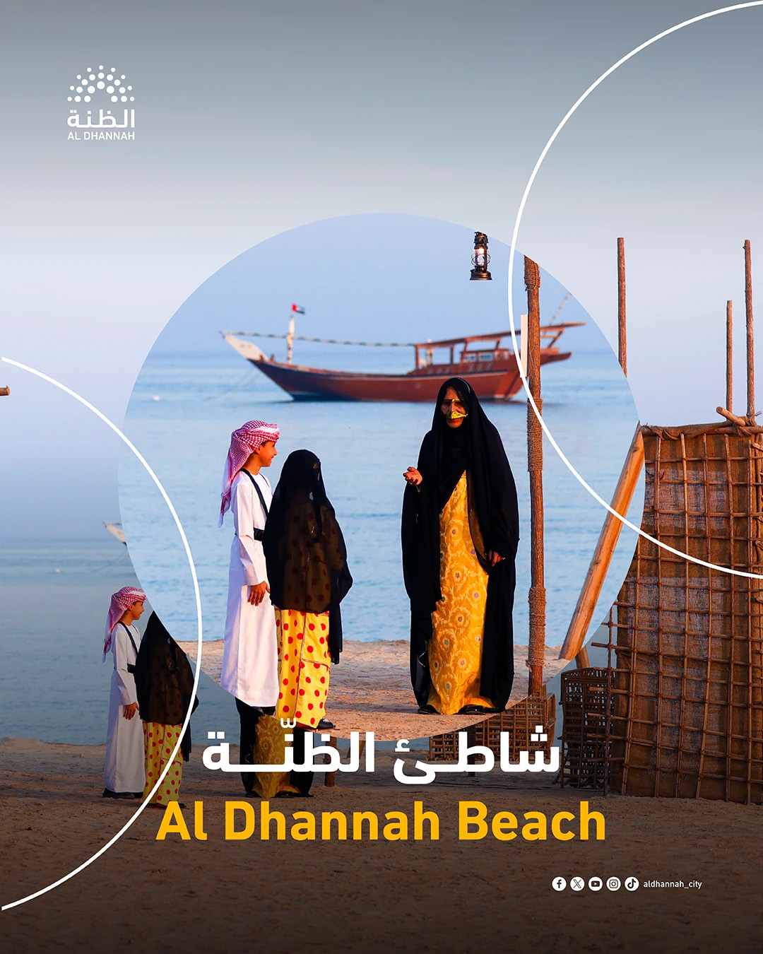 Weekend Moments Family Time Al Dhannah Beach