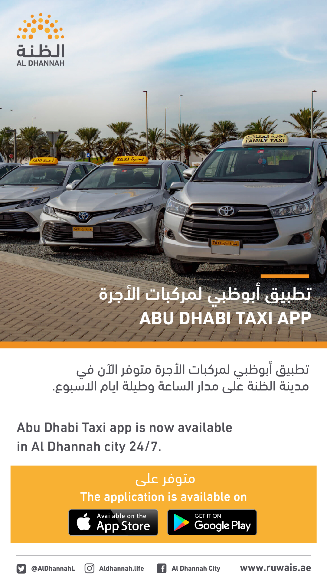 abu-dhabi-taxi-app-al-dhannah