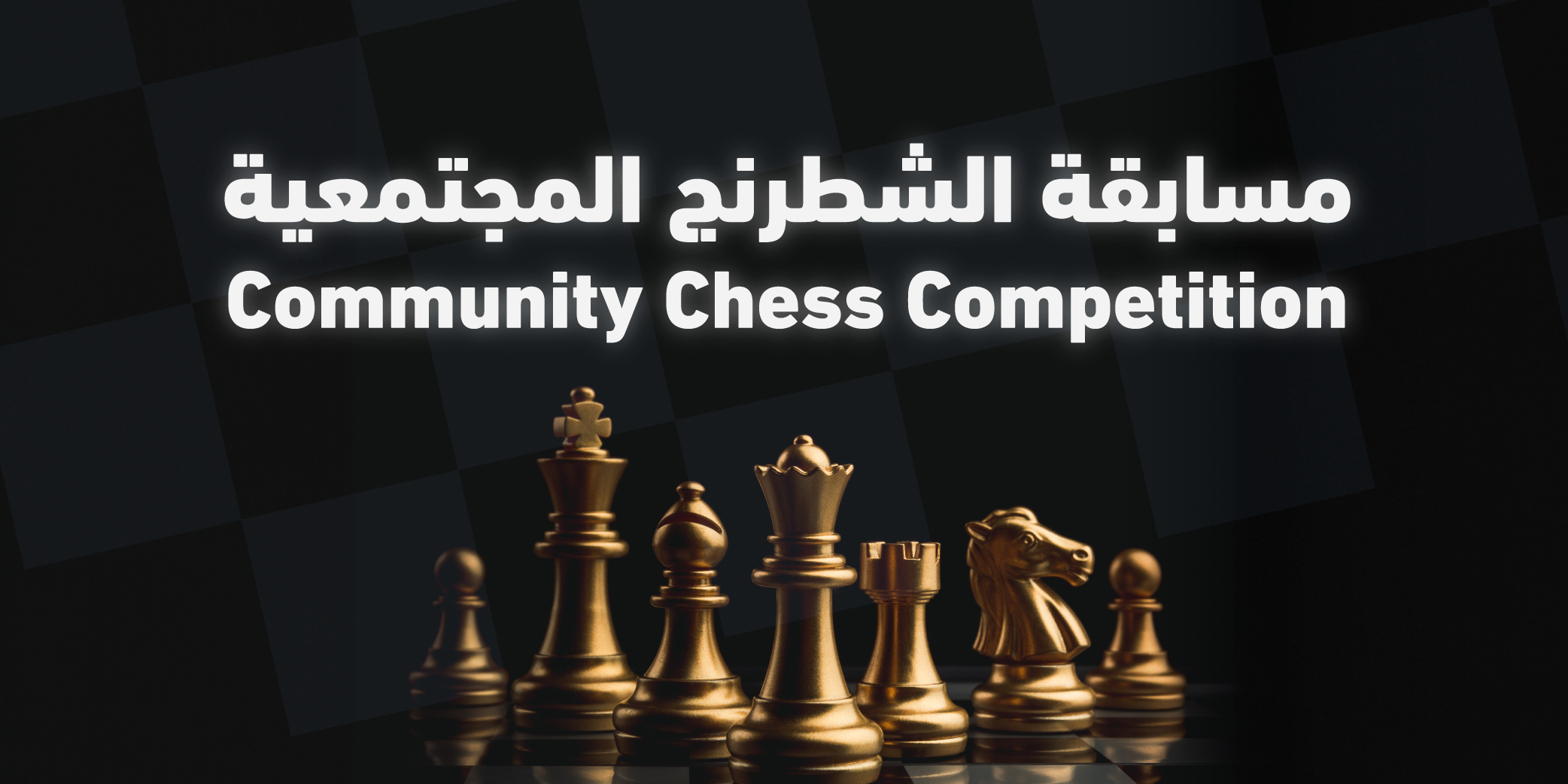 Community Chess Competition - Al Dhannah