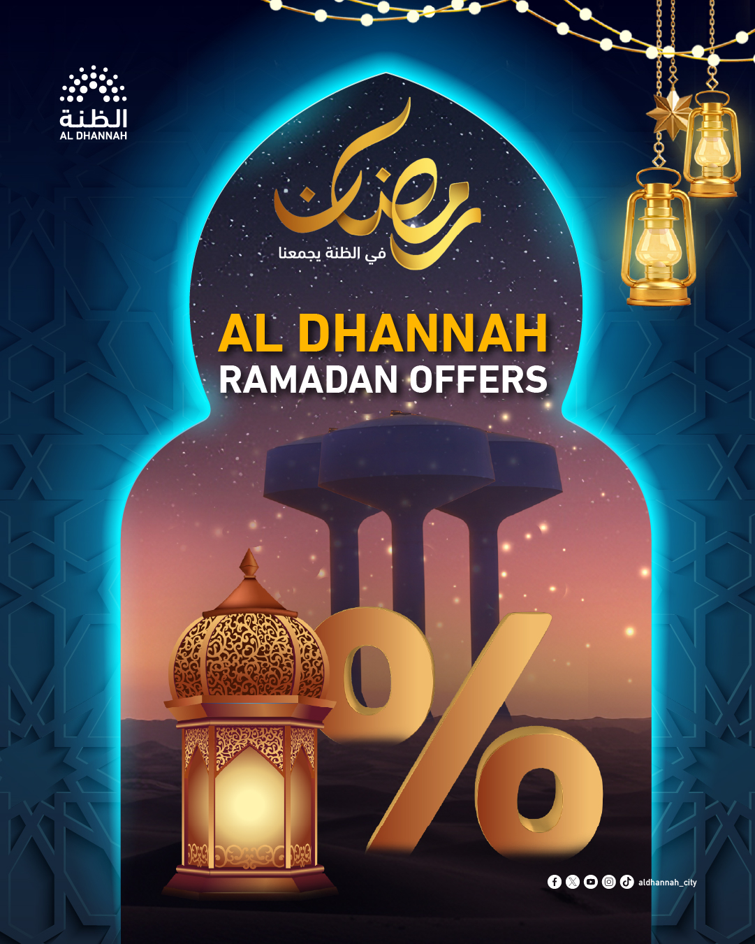 ramadan-promotion-2026-en