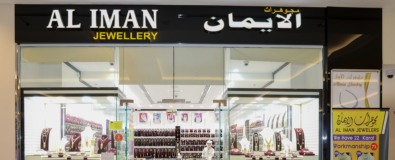 Shopping - Al Dhannah